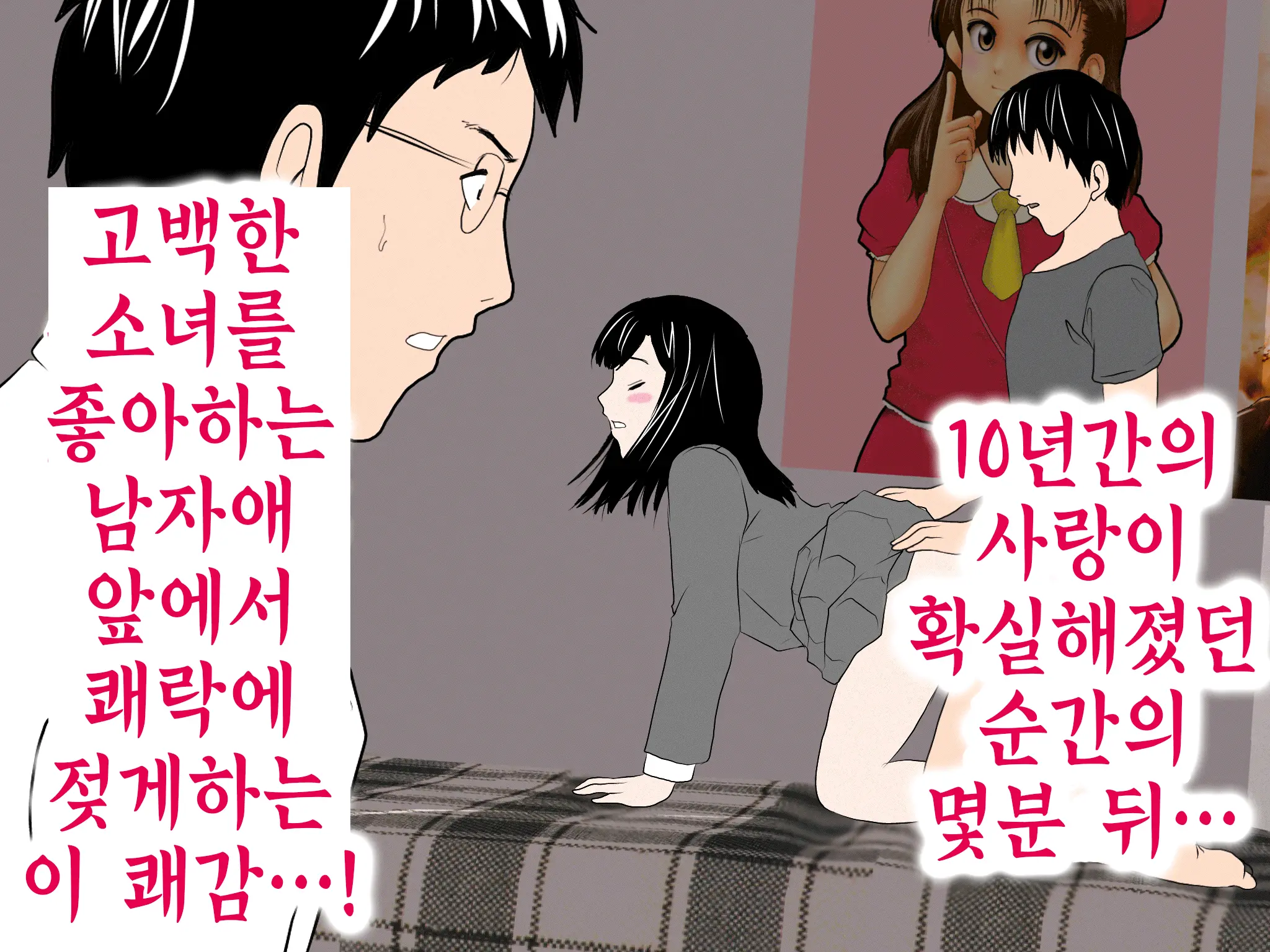 Onnanoko No Sugoi Tokoro Oshiete Ageru. | 여자애의 굉장한 부분을 가르쳐줄게